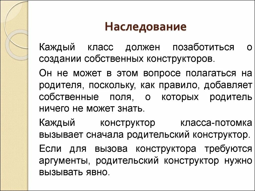 Наследование методов класса. Социальное наследование. Наследование (программирование). Наследственность в педагогике. Социальное наследование это в психологии.