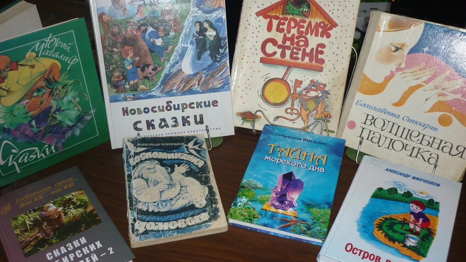 Рассказы сибирских писателей. Сибирские писатели детям. книга сибирские писатели детям. книги сибирских писателей.