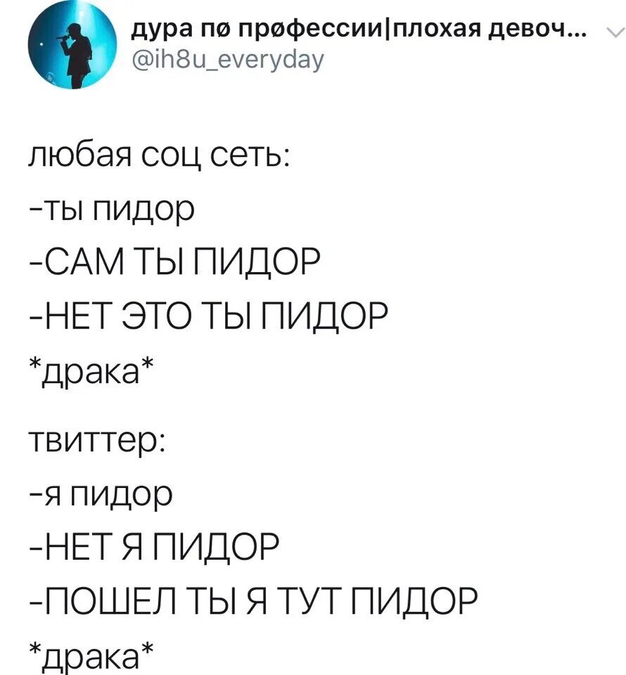 Шлюхи Аргумент