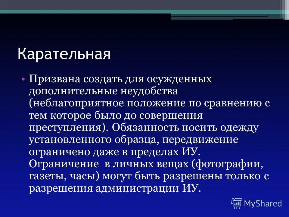 к функциям режима относится. к функциям режима относится. перечислите основные функции менеджмента. основные функции режима в исправительных учреждениях. средства обеспечения режима в исправительных учреждениях.