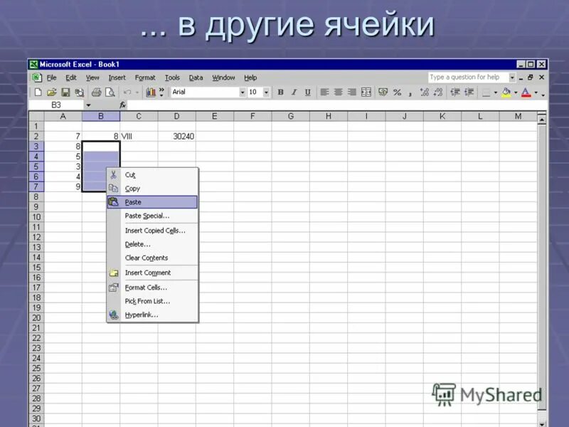 Основные возможности таблиц excel. Информатика 9 класс таблицы excel. Типы ссылок на ячейки в excel. Возможности электронных таблиц эксель. Понятие электронной таблицы.