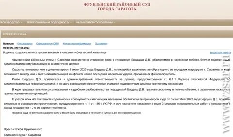 2 фрунзенский судебный