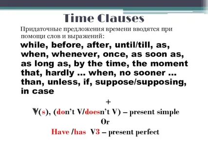 Time clauses