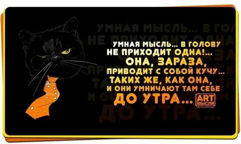 Почему приходят мысли
