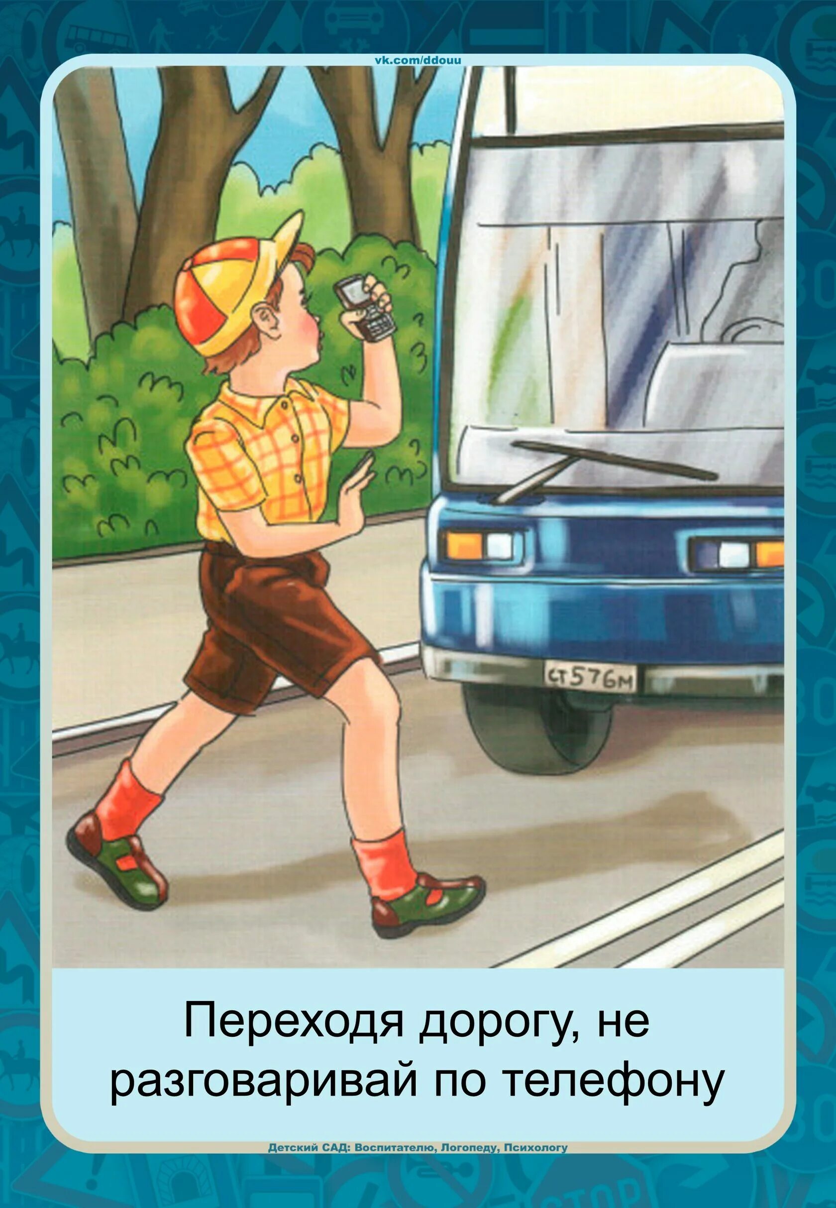 Рисунок ПДД. Рисунок на тему ПДД. Дети на дороге картинки для детей. Дорога рисунок для детей.