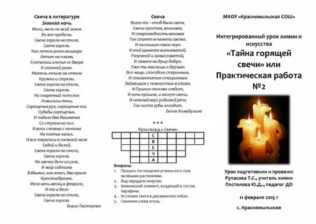 Слова песни свечи горели свечи