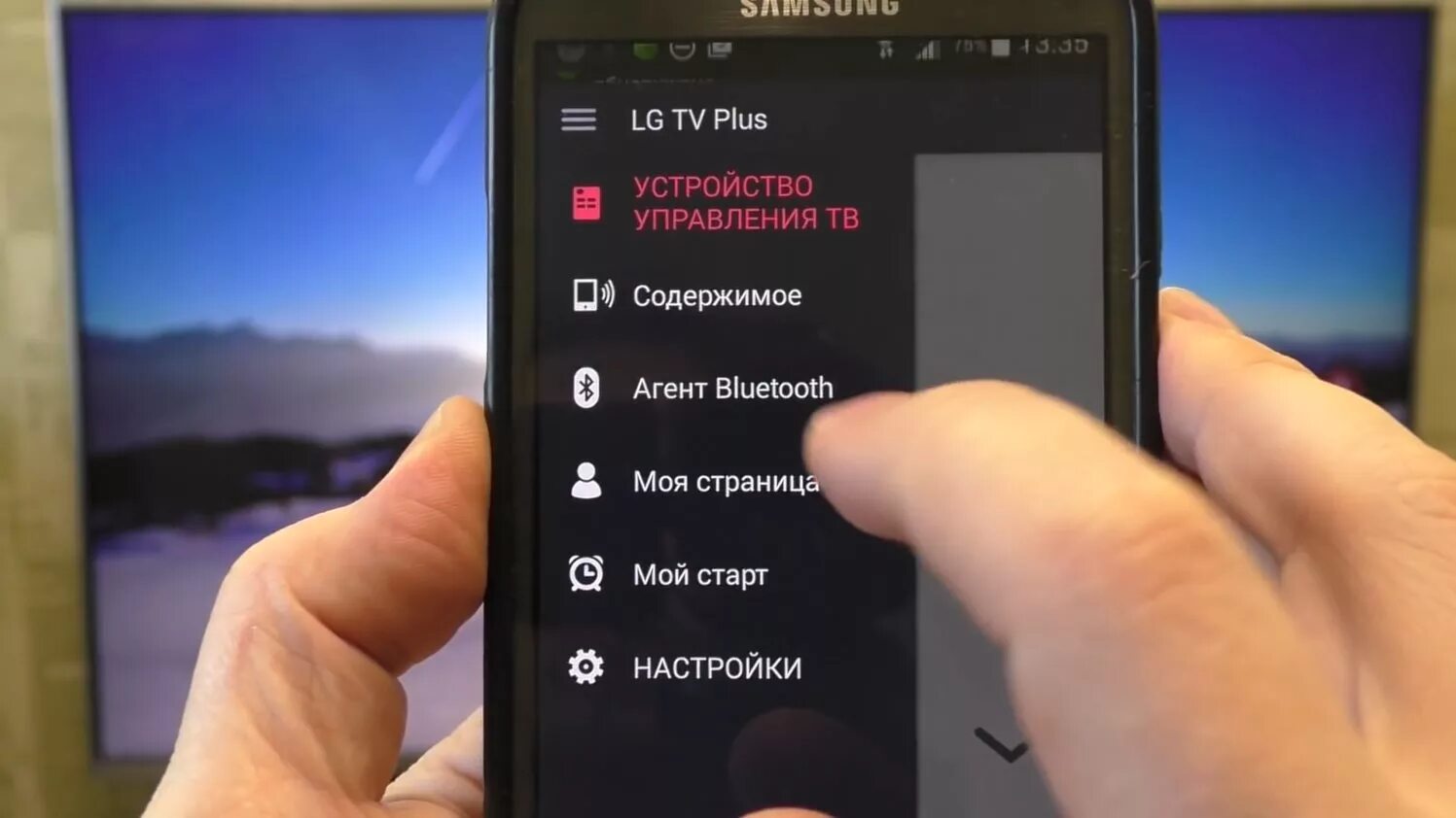 Подключение телефона к телевизору через блютуз