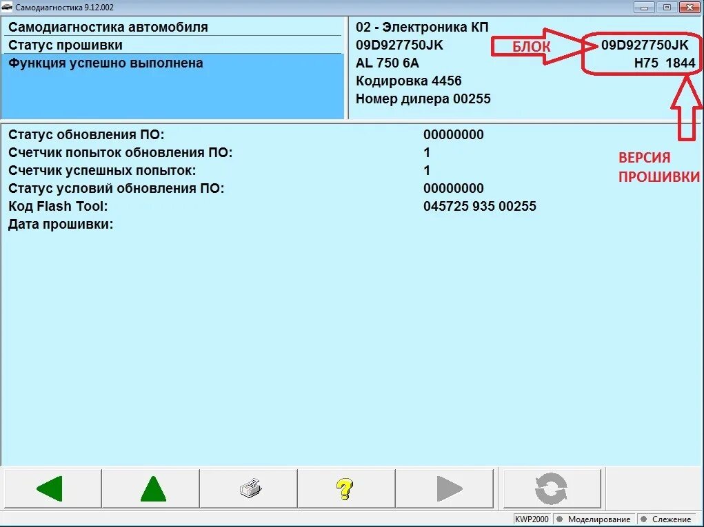 Версии прошивок станций. Vas PC. Программа для прошивки VW. Прога для прошивки SRS блоков. Vas PC Китай.