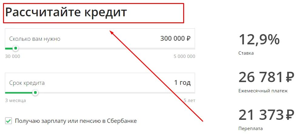 Расчет процентов калькулятор 2023 год. Как высчитать процент по кредиту в год. Минимальный платеж по кредитной карте Сбербанка. Ежемесячный платеж по кредитной карте Сбербанка. Проценты по кредитной карте.