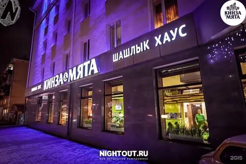 Кинза мята барнаул