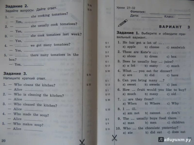 Барашкова английский тесты 3 класс. Англ грамматика 3 класс. Барашкова 1 класс английский.