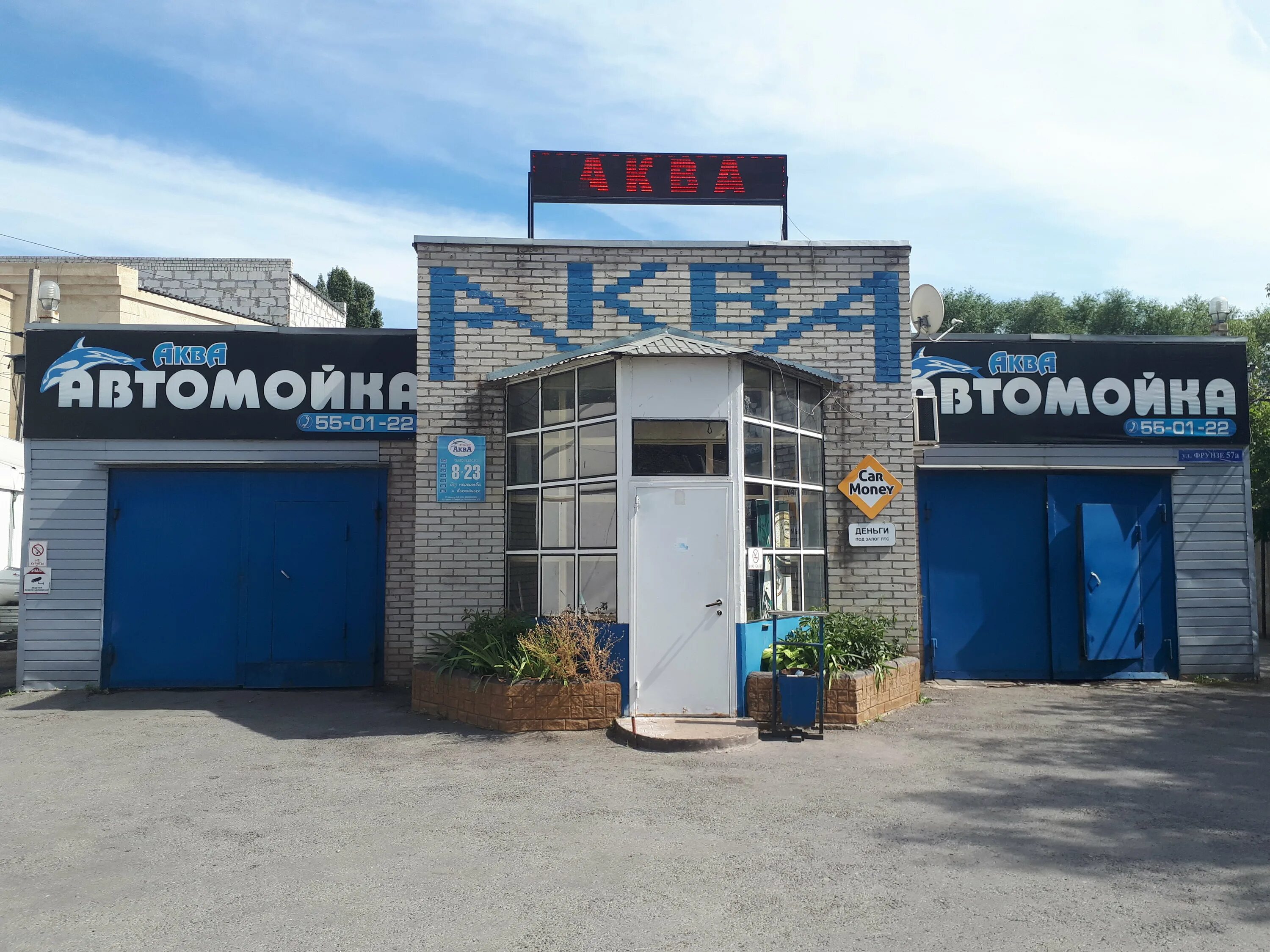 Автомойка фрунзе. Автомойка комфорт киров. Автомойка фрунзе. Звезда мойка. Автомойка березники.