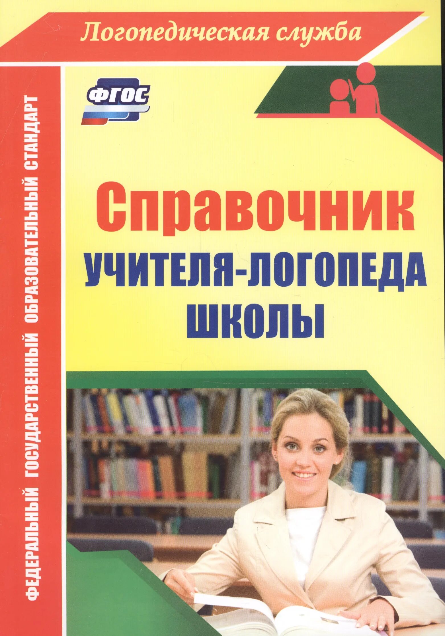 Занимательная логопедия для дошкольников. Акименко практический курс логопедии в моделях и схемах. Логопедия для начинающих специалистов. Основы логопедии для дошкольников. Основы дошкольной логопедии филичева орлова туманова.