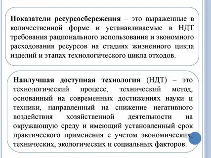 Требования по рациональному использованию и