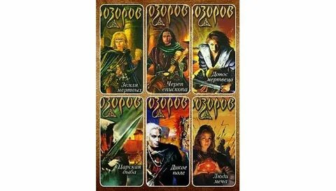 Неудержимый книги по порядку без регистрации
