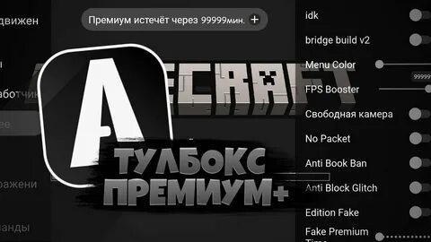 Toolbox premium