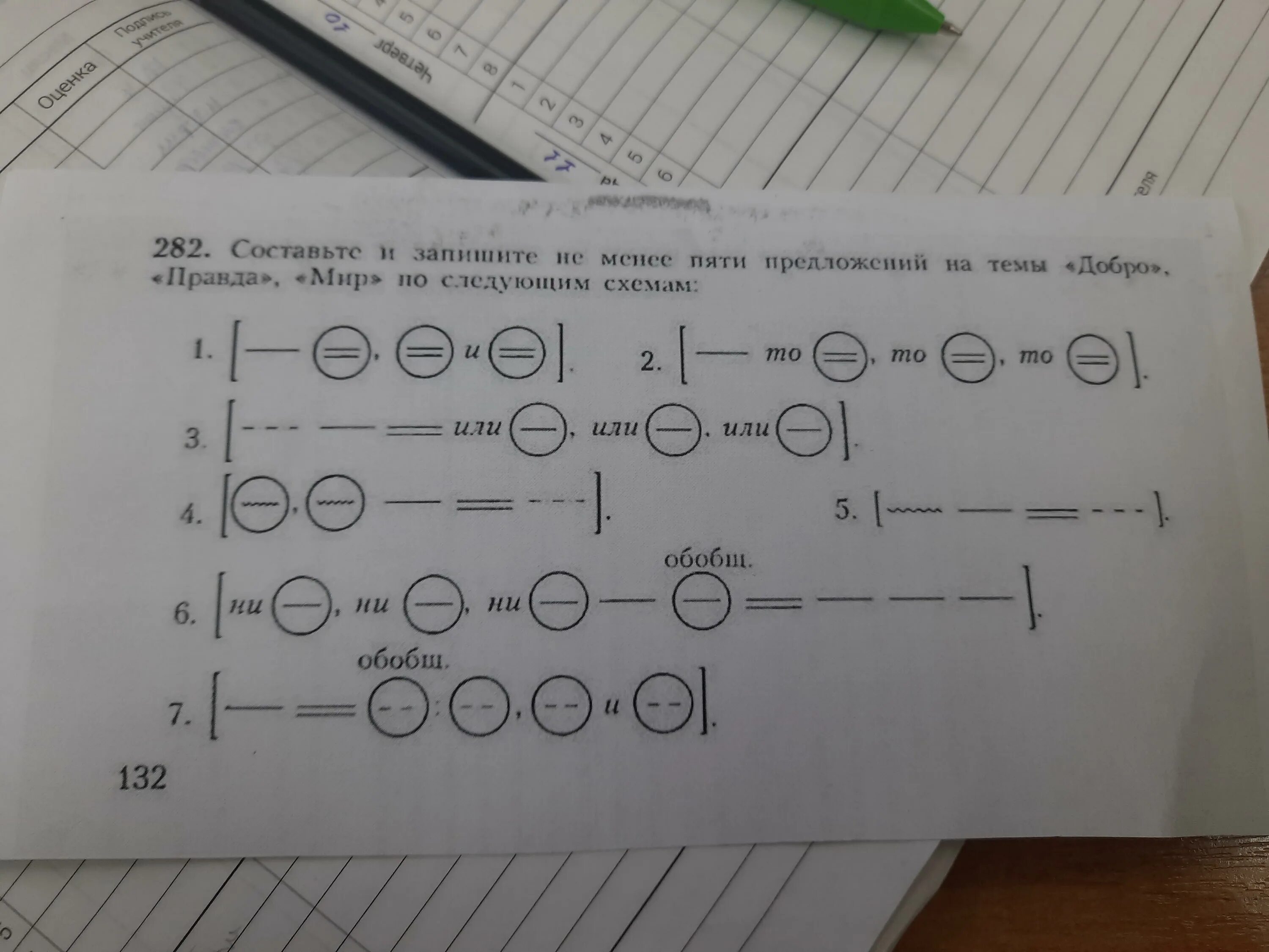 Составьте и запишите не менее