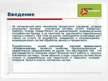 Применять крупнейший
