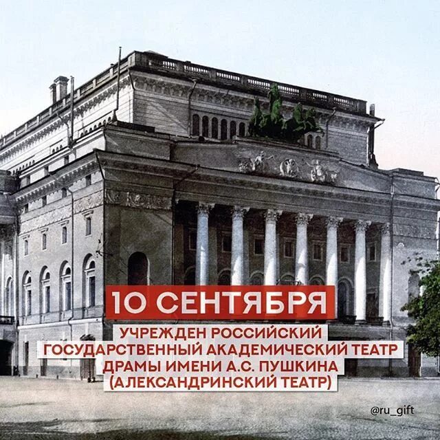 Александрийский театр в Санкт-Петербурге 1756 год. Первый театр в Петербурге 1756. Александрийский театр 19 век. Петербургский Александрийский театр 19 века. Государственный публичный театр