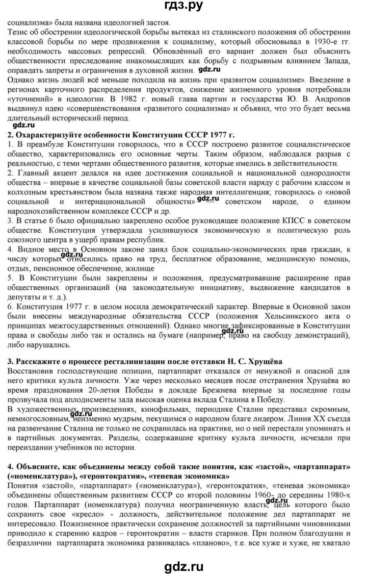 Конспект по истории 6 класс параграф 15. История 9 класс параграф 15 краткий конспект. Краткий конспект по истории 7 класс. Параграф 9 история 7 класс юдовская. Параграф 12 история 7 класс.