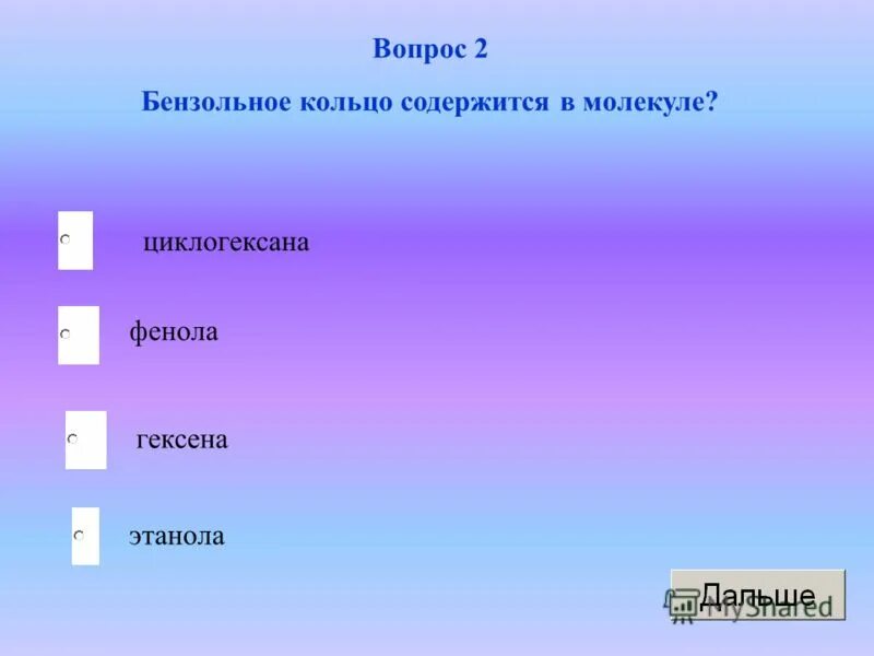 Кислородсодержащие вещества тест