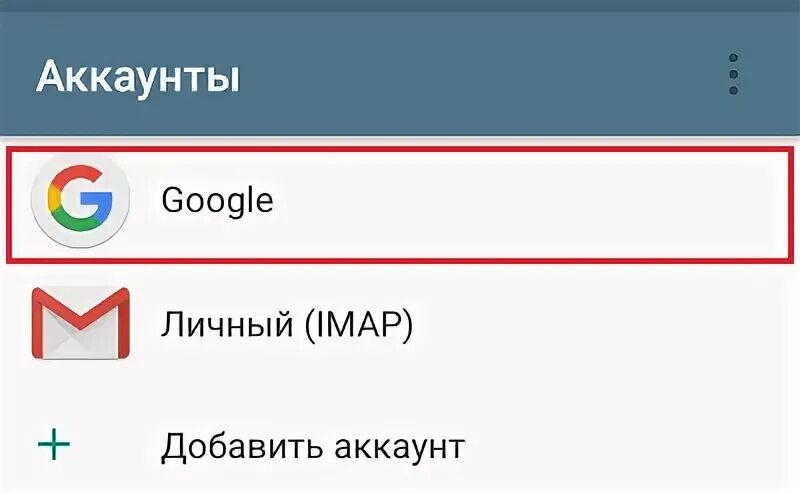 Как узнать пароль от почты gmail на телефоне. Восстановление аккаунта гугл. Восстановить аккаунт гугл. Аккаунт по номеру телефона. Восстановить аккаунт гугл через номер телефона.
