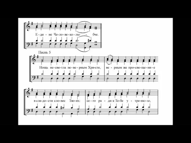Тропарь первого гласа. Ноты задостойник преображения господня. Гласы церковного пения 1-8. Камени запечатану от иудей глас 1 ноты. Первый глас стихирный ноты.