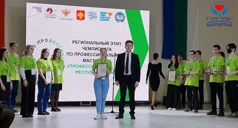 Закрытие чемпионата профессионалы 2023