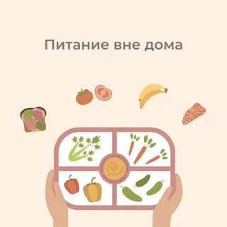 Вне пища