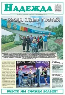 Газета над