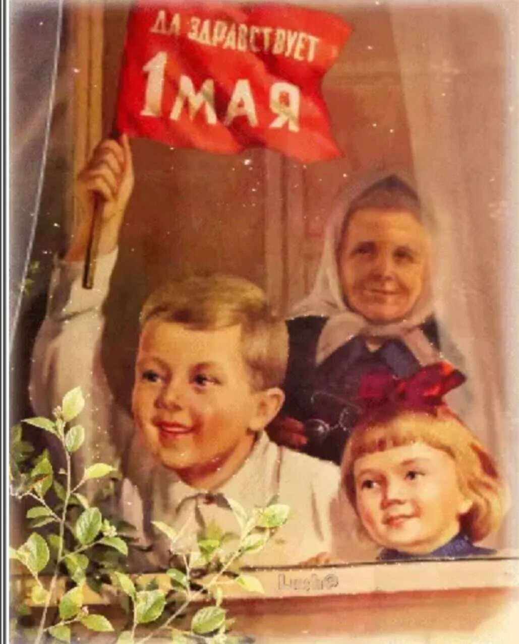 Мир труд май открытка. Открытки с 1 мая советские. Открытки с 1 мая. Старинные открытки с первомаем. Мир труд май открытка.
