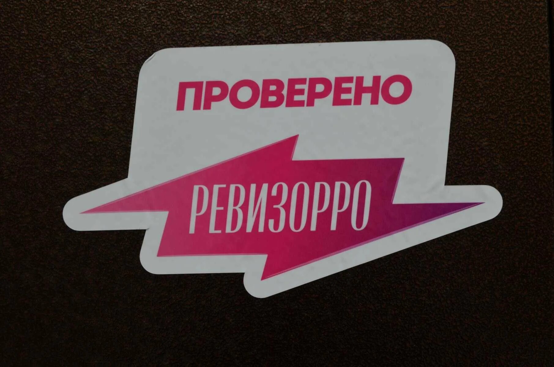 Без проблем проверено