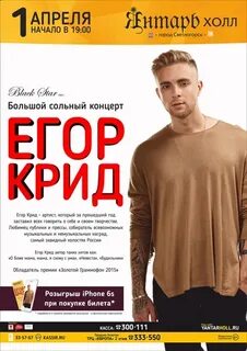 Афиша янтарь холл светлогорск на 2024