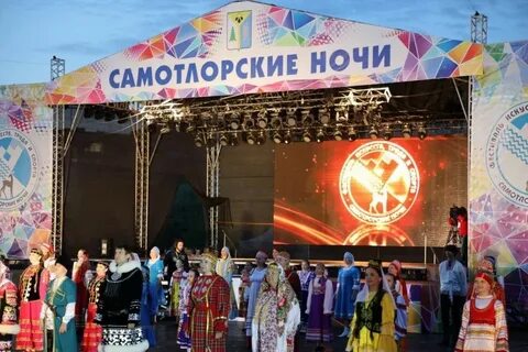 Самотлорские ночи
