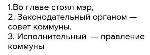 Как управлялись городские коммуны италии