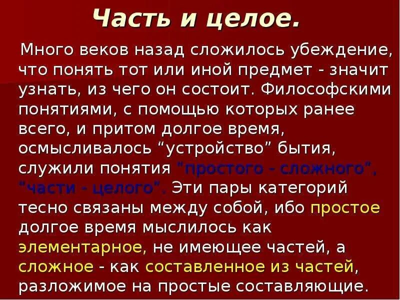 На протяжении всей жизни. Сложившееся убеждение. Сложившееся убеждение. Убеждение. Сложившиеся убеждения человека являются.