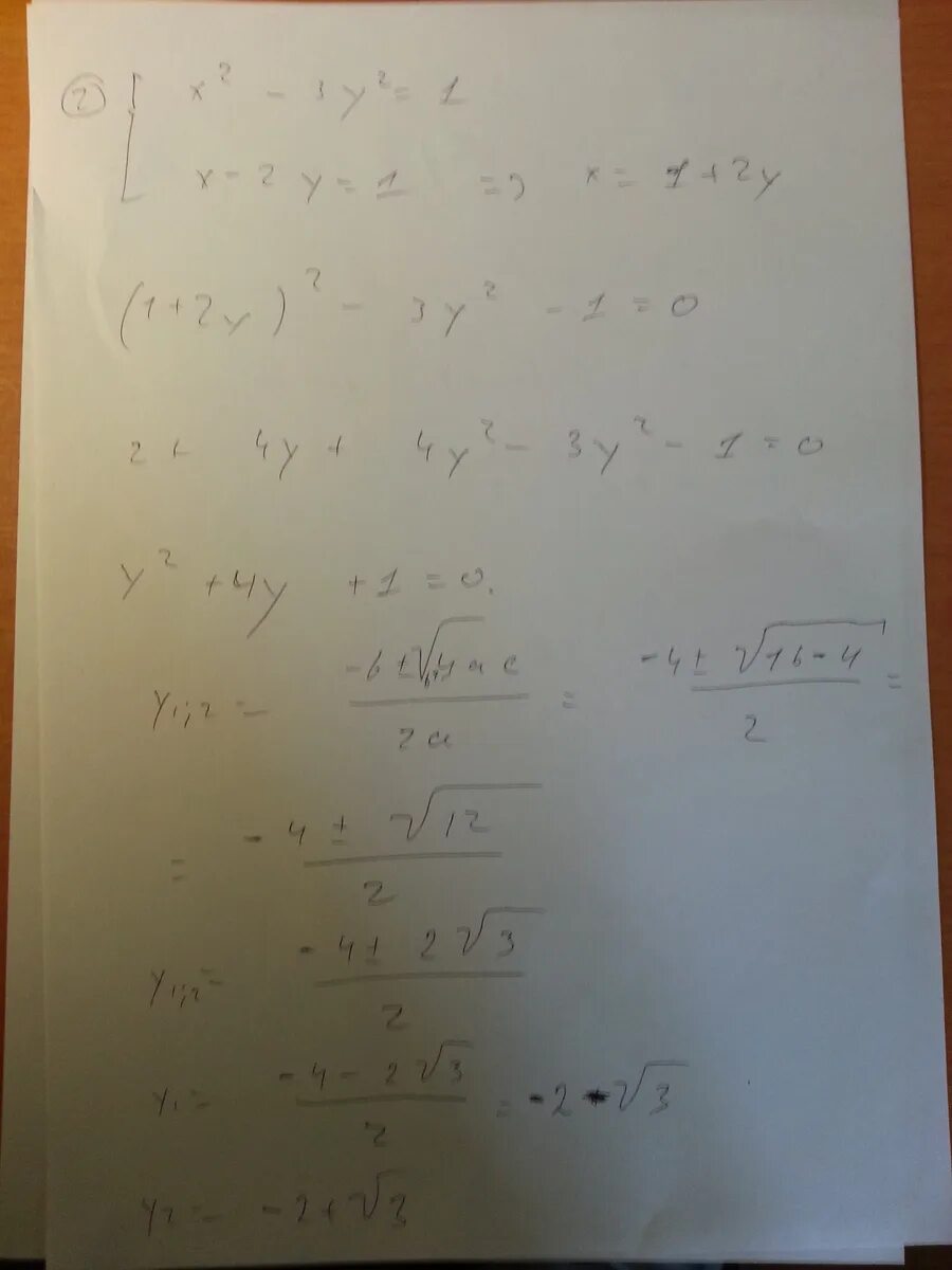 Решите методом подстановки 2x y 1. Решите систему уравнений методом подстановки x-y 1 xy 6. решить методом подстановки x-y=1 и xy=12. как решает уравнения способом подстановки x+y=6 и xy=8.