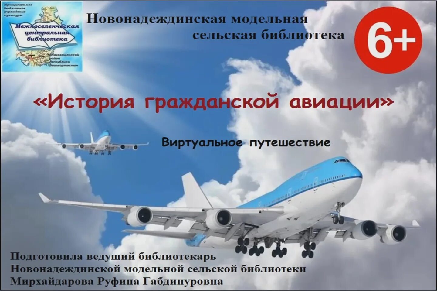 Картинки с международным днем авиации. День гражданской авиации. день авиации 9 февраля. поздравления с днём гражданской авиации. с днём гражданской авиации открытки.