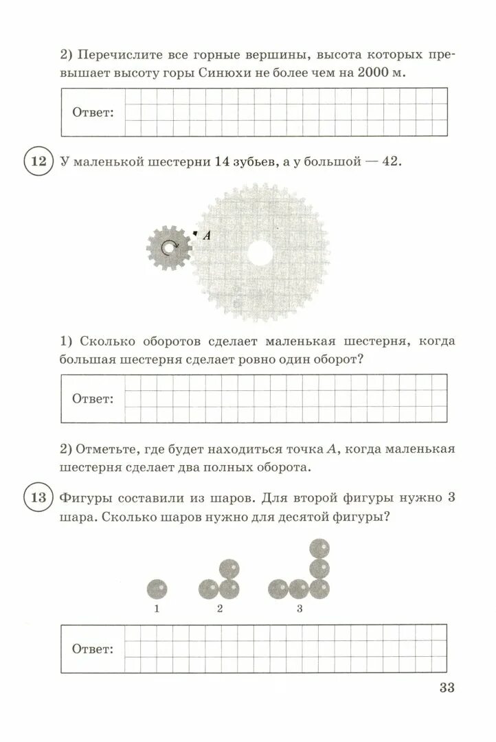 Решу впр пятый класс математика с ответами. ВПР математике 5 класс. Типовые задания ВПР 5 класс математика. ВПР 5 класс математика Вольфсон Мануйлов. Математика ВПР 5 класс Мануйлов.