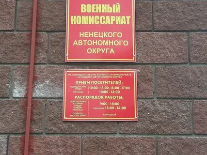 Военкомат сарапул телефон