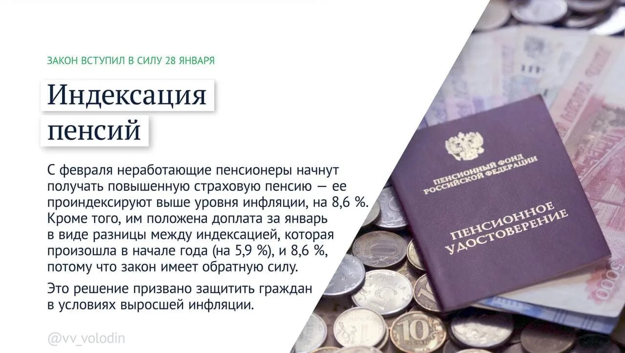 Повышение мрот пенсия. Индексация пенсий. Сумма материнского капитала. Размер материнского капитала. Индексация пенсий в 2022 году.