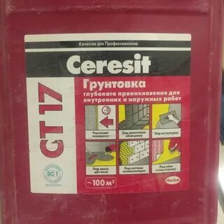 Сертификат грунтовка церезит ст 17