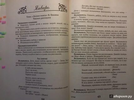 Конспект занятия по развитию речи в средней