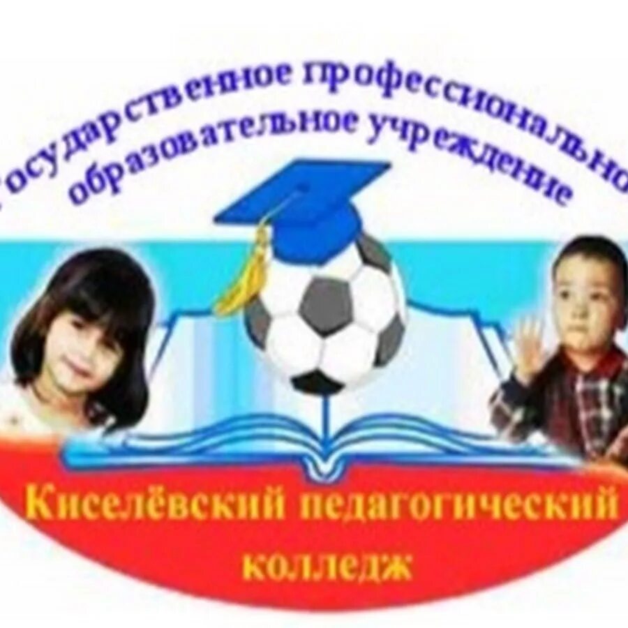 70 лет ГПОУ КГТ