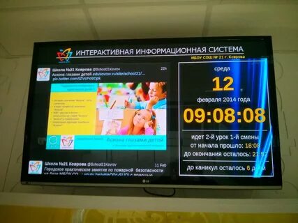 Информационное тв