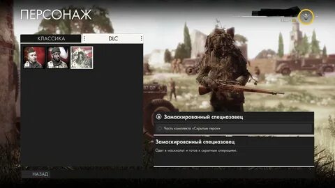 Чит на снайперы
