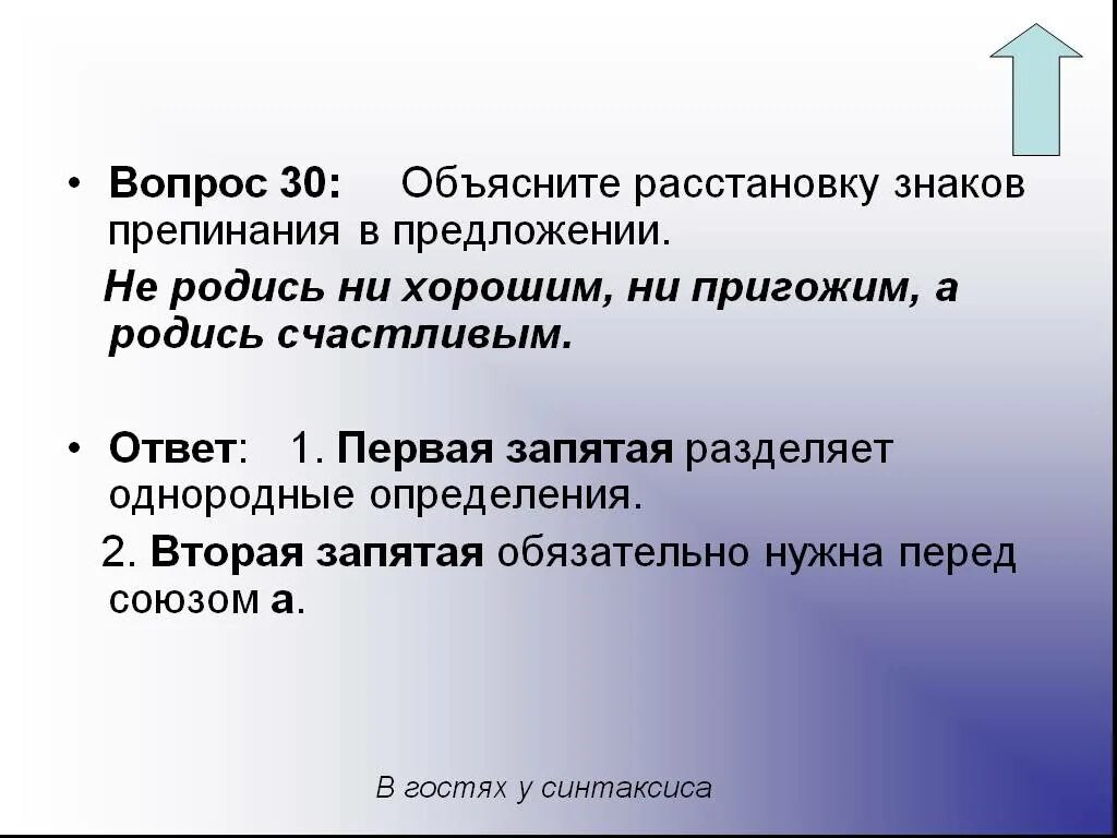 Пословица не все то золото что блестит. Правописание хорош и пригож. Жужжит сколько звуков. Хорош свеж горяч пригож. Не родились ни хороший ни пригожий.