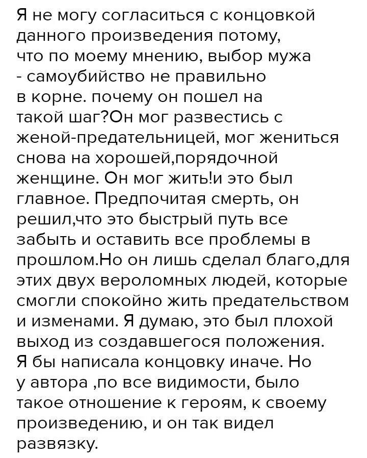 Почему грин изменил концовку история одного ястреба