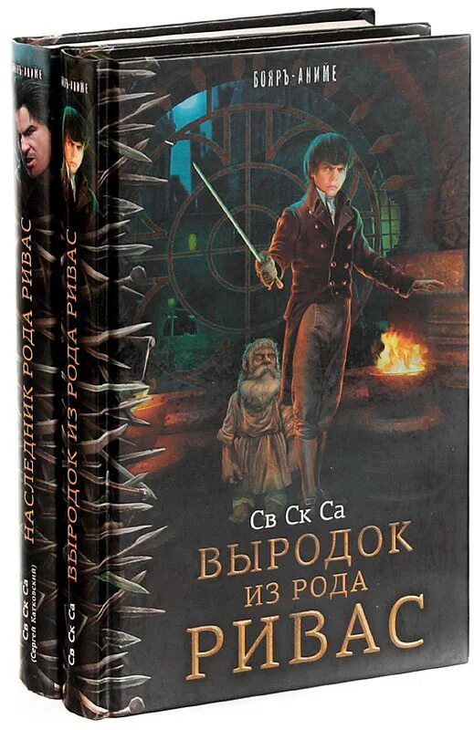 Наследник книга попаданцы